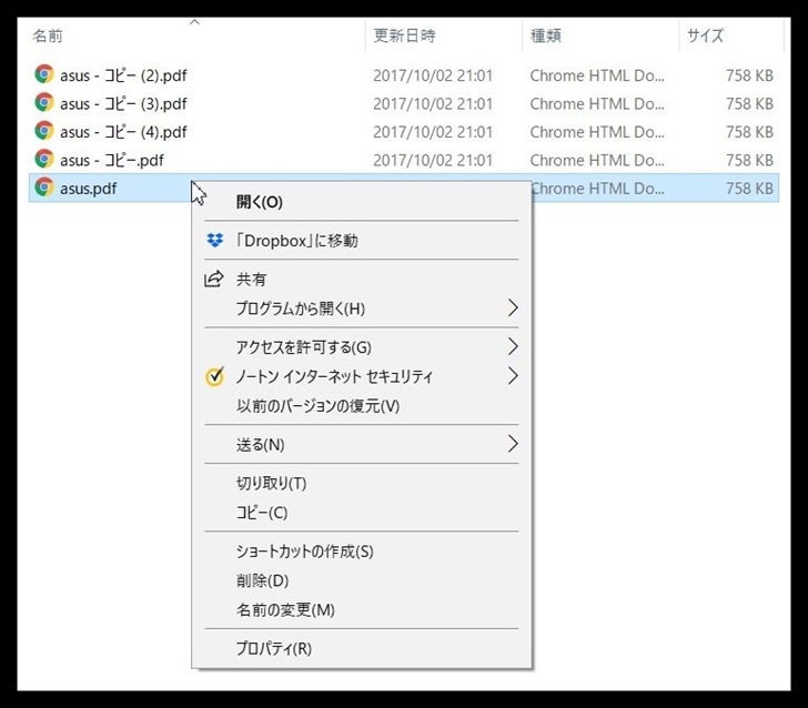 Pdfファイルが勝手にchrome Html Documentに 改善方法解説 自分らしく を求めて